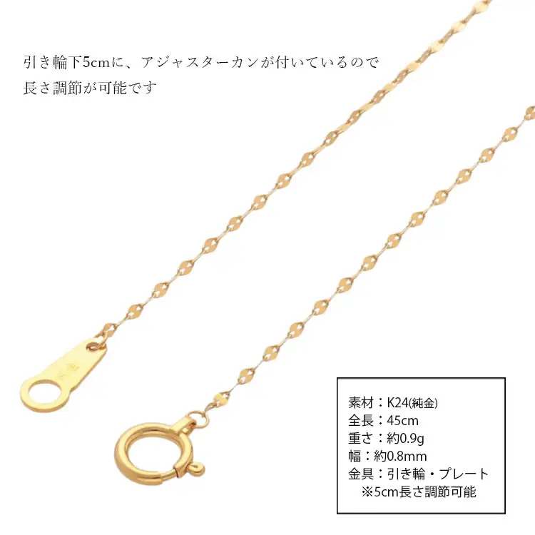 【ふるなび限定】K24 純金 ネックレス ペタルチェーン 0.2φ 45cm ※沖縄への配送不可 FN-Limited-PR