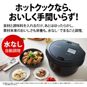 T103(ブラック) SHARP ヘルシオ ホットクック KN-HW16H-B（プレミアム