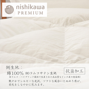 【 nishikawa / 西川 】 羽毛 肌掛け ふとん ( 増量タイプ ) / ポーランドホワイトグース93％ / シングル 【P315W】 羽毛布団 ふとん