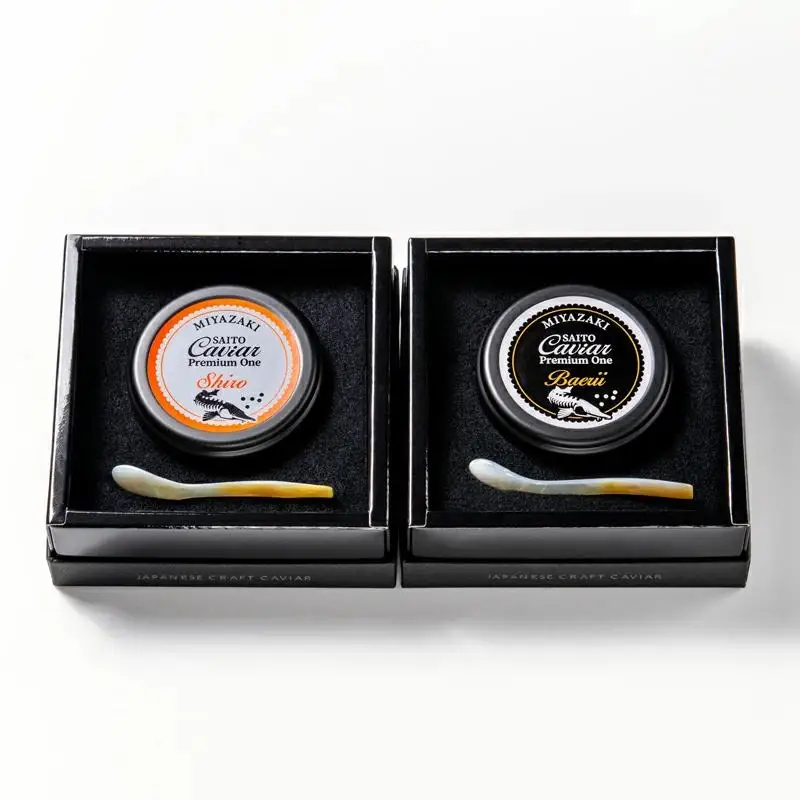 SAITO CAVIAR PREMIUM ONE SHIRO 20g・BAERII 20g　西都市オリジナルキャビア　鮎のよしの＜25-18a＞