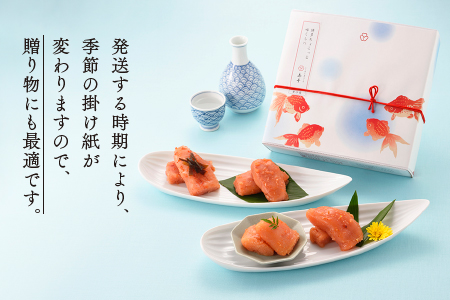 AC081.【希少国産】北海道産近海子使用・博多ちょこっと味くらべ（季節の掛け紙仕様）