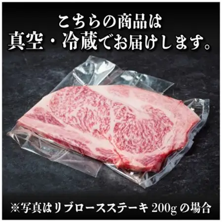 飛騨牛　リブロースステーキ　約200g_肉 ステーキ 牛肉 ビーフステーキ_【配送不可地域：離島】【1530698】