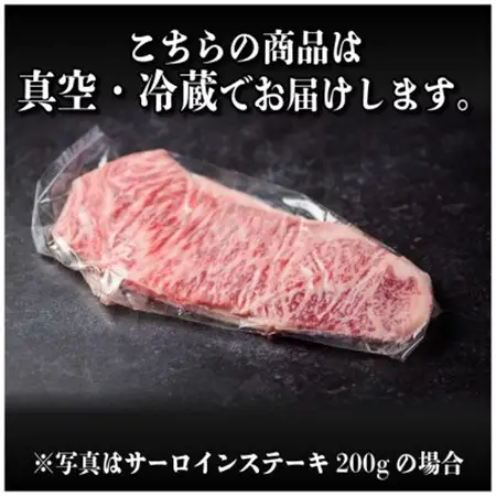 飛騨牛　サーロインステーキ約600g【冷蔵便】A4～A5等級_肉 ステーキ 牛肉 ビーフステーキ_【配送不可地域：離島】【1530716】