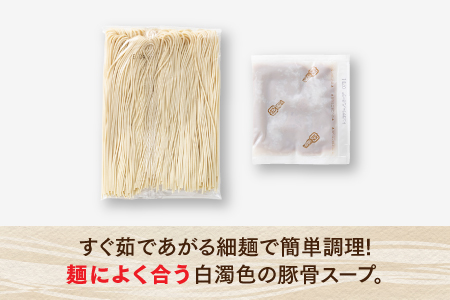 AA080.博多長浜ラーメン5食入り（替玉付）×3箱