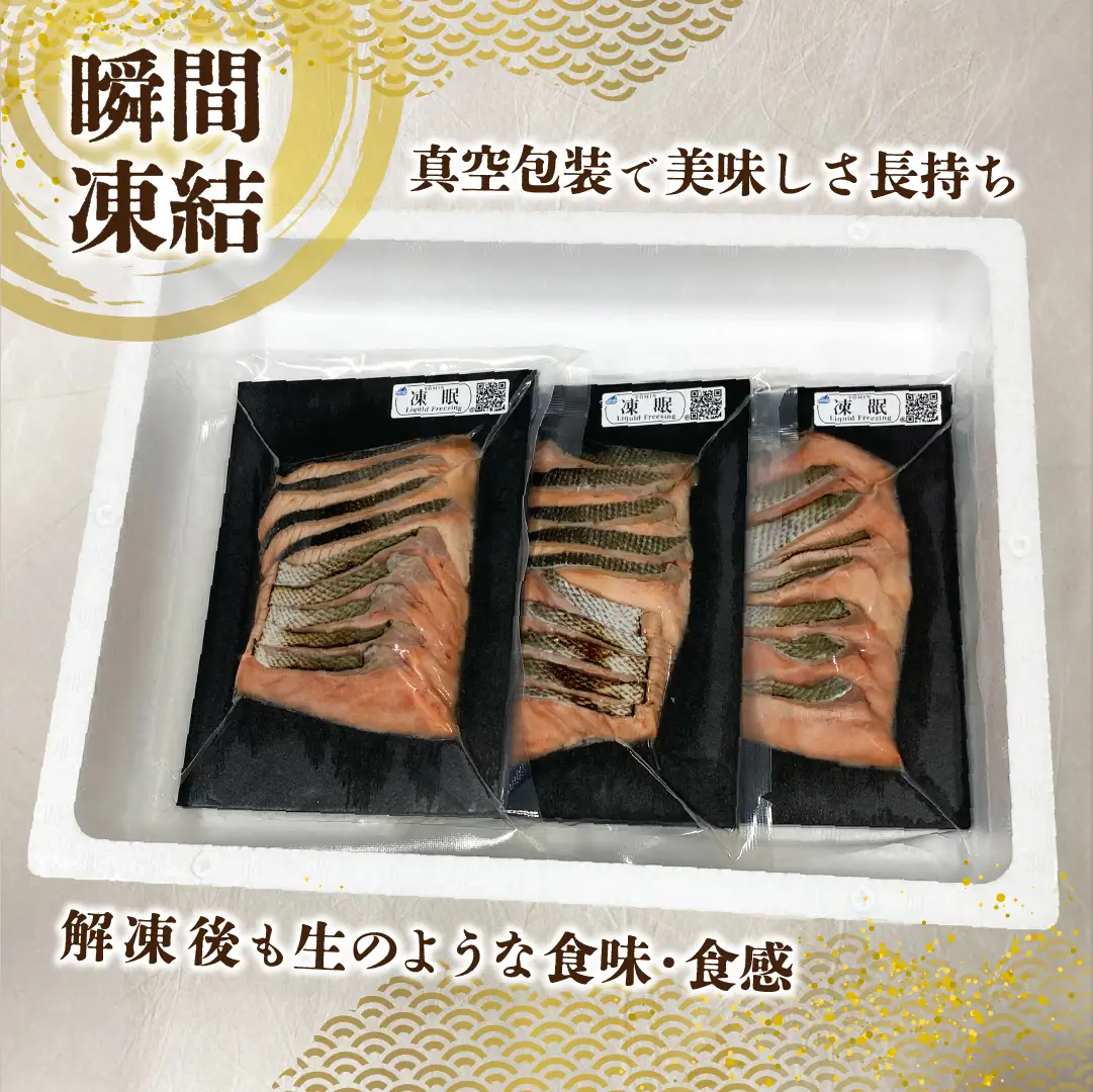 〈数量限定〉春限定の天然サーモン「炙り桜鱒刺身」(60g×3袋)知床・斜里産 船上活〆  鮮魚 