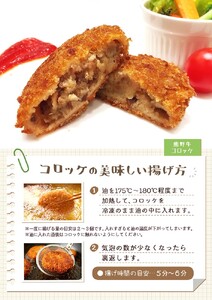 熊野牛 コロッケ　約80g×20個入り【MT29】【BR62-mtf107】