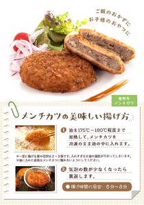 熊野牛 メンチカツ　約100g×15個入り【MT58】【BR98-mtf108】