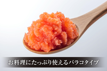 AB207.【博多屋】辛子明太子バラコ１キロ（有色）【辛子明太子】