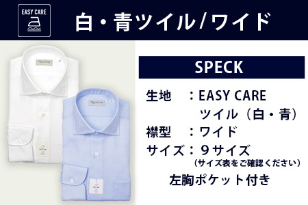 EASY CARE 4枚セット1 HITOYOSHIシャツ ≪ツイル ×2・ピンオックス×2≫ 【サイズ：41(L)-86】 日本製 ドレスシャツ HITOYOSHI サイズ 選べる 紳士用 110-0711-41-86