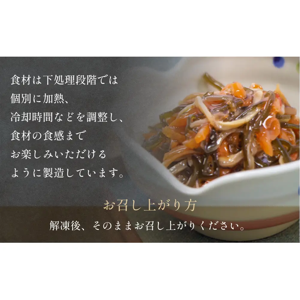 数の子 入り 松前漬け かずのこ 松前 昆布 スルメ 人参 ご飯のお供 おつまみ おかず