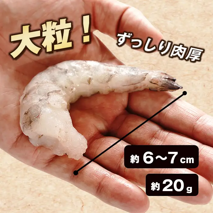 大粒むきえび 2kg（1kg×2袋）ブラックタイガー えび