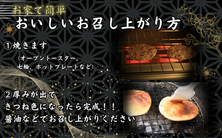 ごま かんたん 手焼きせんべい の 素 10枚 5袋入 詰め合わせ セット