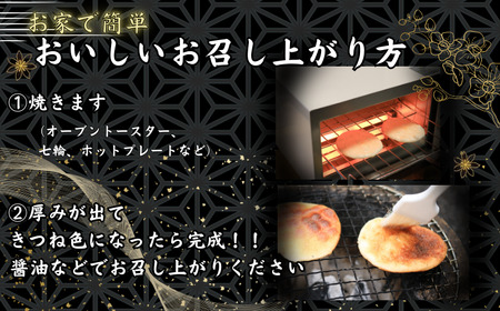 プレーン かんたん 手焼きせんべい の 素 10枚 5袋入 詰め合わせ セット