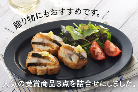 AG145.進藤商店のほまれ(受賞商品3点詰め合わせ）
