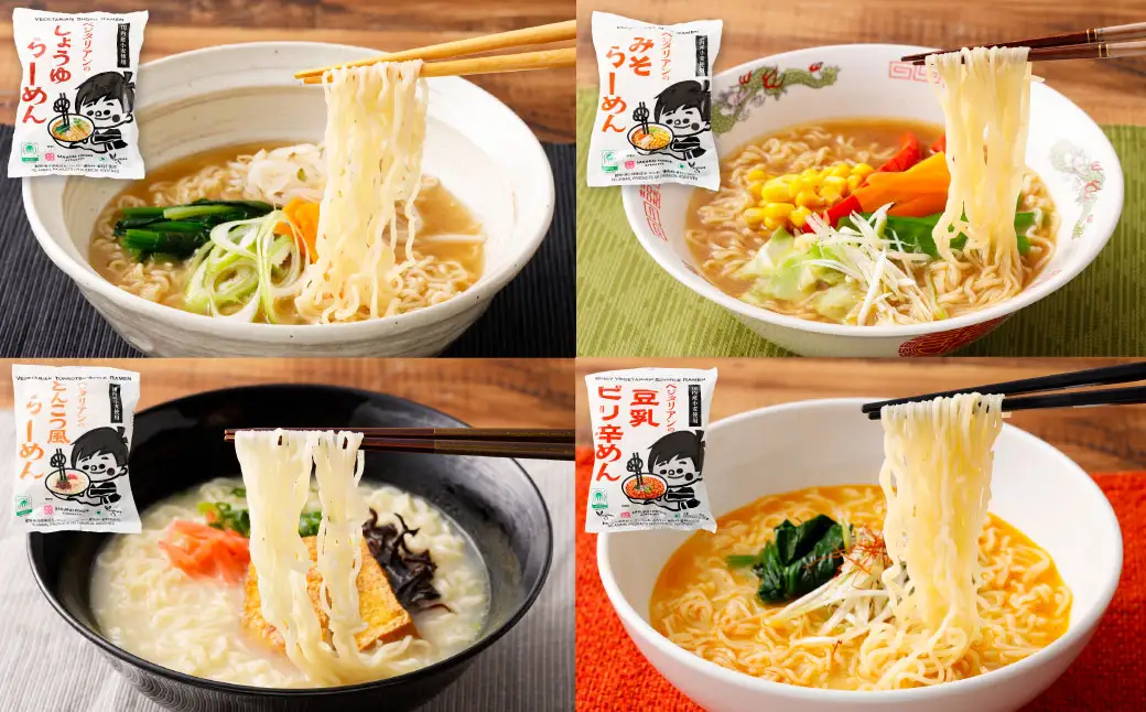 ベジタリアン の ラーメン 4種 ＆ 焼きそば 計20食 セット （ 5種 各4食 ） | わらべ村 インスタント 麺 袋麺 即席 即席麺 しょうゆ みそ とんこつ風 豆乳 ピリ辛 豆乳担々麺風 ソース 保存食