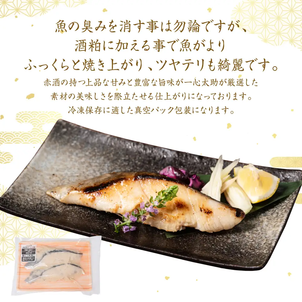 酒蔵育ち 肥後の銀だら 酒粕漬け 2切入×5パック 合計10切 おかず レシピ 焼き魚 酒粕 漬け 赤酒 タラ 鱈 魚 冷凍 真空パック 熊本県 八代市