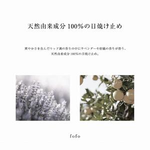 fofo UVクリーム ｜UVケア オーガニック 天然由来成分100% 乳液 化粧品 コスメ MADE IN JAPAN スキンケア コスメクリニック ALG0001