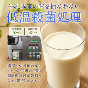 清里”清泉寮牧場”の有機ジャージー牛乳と有機飲むヨーグルト　成分無調整 生乳100％ 有機JAS認証取得 ヨーグルト 乳製品 有機砂糖 濃厚 まろやか 清里 山梨県 北杜市産 [h041]