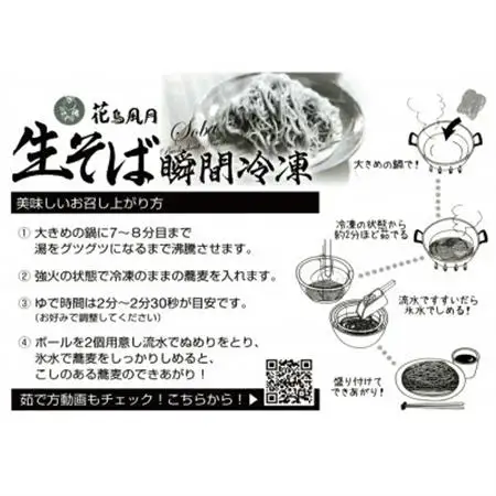 栃木県佐野市産　生そば瞬間冷凍　130g×6食_麺 そば  ソバ 蕎麦_【配送不可地域：離島】【1514987】