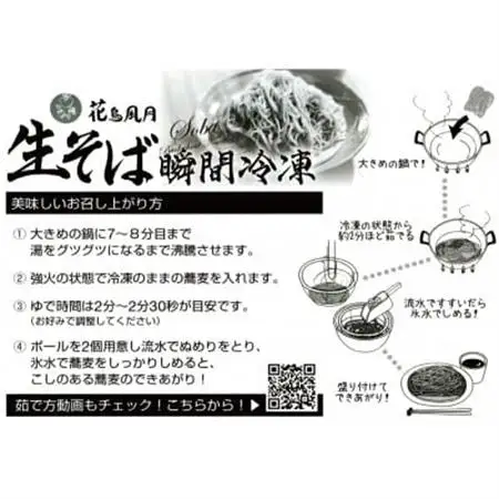 栃木県佐野市産　生そば 瞬間冷凍  130g×12食_麺 そば  ソバ 蕎麦_【配送不可地域：離島】【1515017】