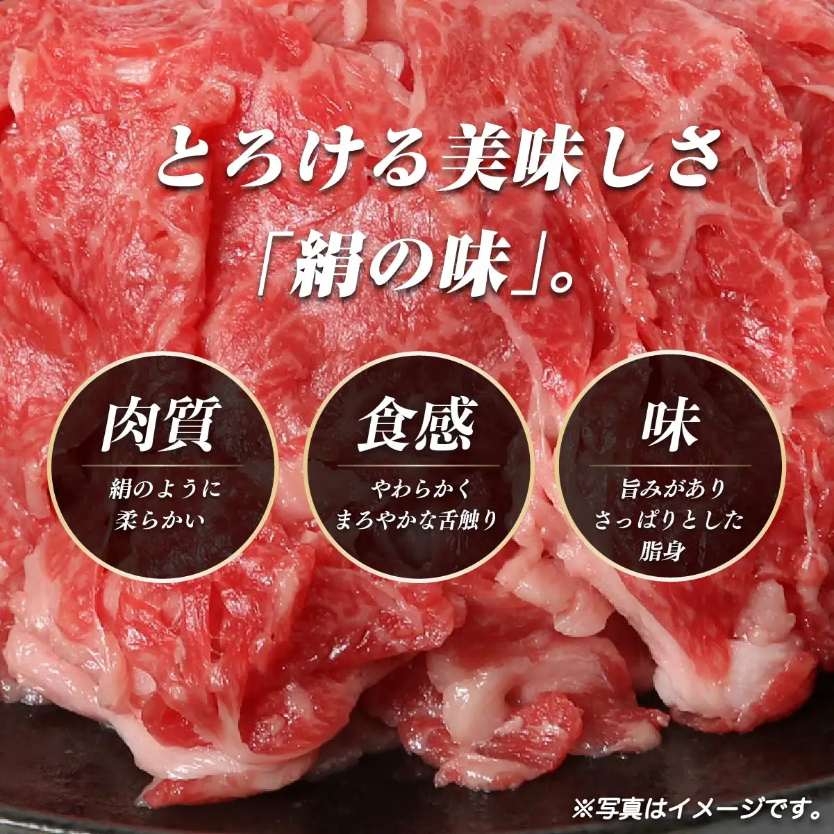 伊予牛「絹の味」黒毛和牛　小間切れ 800g