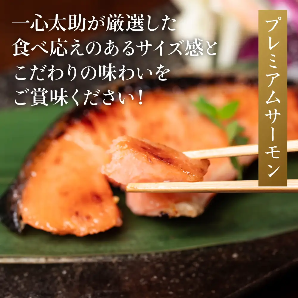 熊本の酒粕と東肥の赤酒でつくる肥後の海鮮粕漬け食べ比べセット おかず レシピ 焼き魚 海鮮 赤酒 酒粕 粕漬 サーモン 銀だら 鱈 サバ 鯖 魚 熊本 八代市 食べ比べ
