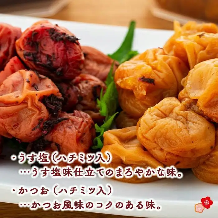 なかやまさんちの梅干（1.1kg×2箱）うす塩（はちみつ入）塩分5％とかつお風味（はちみつ入）塩分5％セット【つぶれ梅】【訳あり】