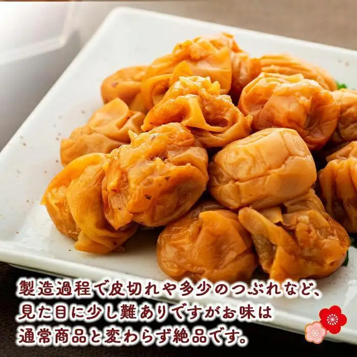 なかやまさんちの梅干（550g×1箱）うす塩（はちみつ入）塩分5％【訳あり】【つぶれ梅】