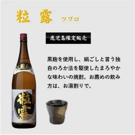 鹿児島限定販売の焼酎 3銘柄 1800ml×3本 B5-3_酒・アルコール 芋焼酎 焼酎 _【配送不可地域：離島】【1525521】
