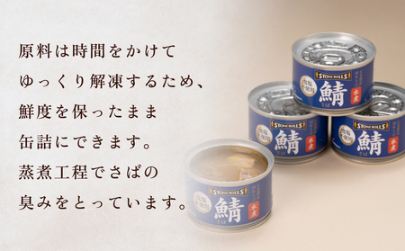 STONE ROLLS 国産さば 水煮食塩不使用 （150g×12缶セット） サバ缶 缶詰 水煮 石巻 国産 国内製造 保存食 さば 鯖 サバ