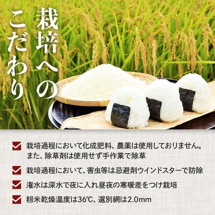 先行予約 【令和8年産 新米】 ミルキークイーン 3kg（農薬・化学肥料不使用）