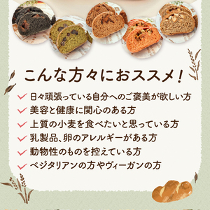 ご褒美Bread　古代小麦アインコーンのパンセット [h268]