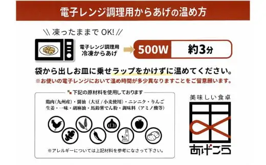 最短3営業日発送 骨なし大分からあげ レンチン 約800g | 豊後高田市 からあげ