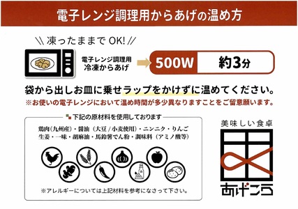 唐揚げ 最短3営業日発送 骨なし大分から揚げ レンチン 約1.7kg