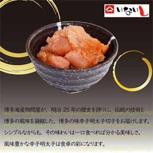 ＜稲石＞明治25年創業の博多海鮮問屋が作った 山笠辛子めんたい 250g×4パック 計1kg [M671] 明太 切れ子 ばらこ バラコ 無着色 明太 辛子明太 海鮮 魚介 贈答 ギフト お歳暮 人気 おすすめ 福岡 冷凍 おかず パスタ ピザ めんたい 人気 ランキング