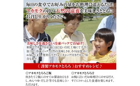 DH004.定期便：話題のフコイダン含む！玄界灘の恵みアカモクとろろ（280g×3本×年4回送付）