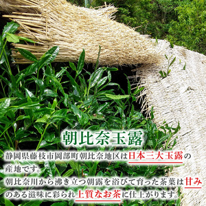 朝比奈 玉露 パウダー お茶 粉末 手摘み お菓子作り 焼酎割り