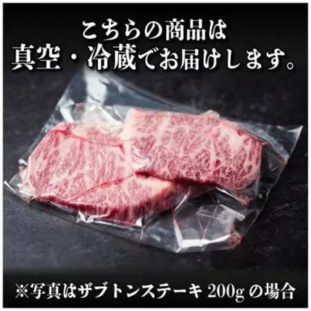 飛騨牛　ザブトンステーキ約200g_肉 ステーキ 牛肉 ビーフステーキ_【配送不可地域：離島】【1531158】