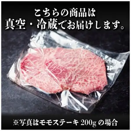 飛騨牛　モモステーキ約500g(100g×5枚) A4～A5等級 黒毛和牛 赤身ステーキ_肉 ステーキ 牛肉 ビーフステーキ_【配送不可地域：離島】【1531313】