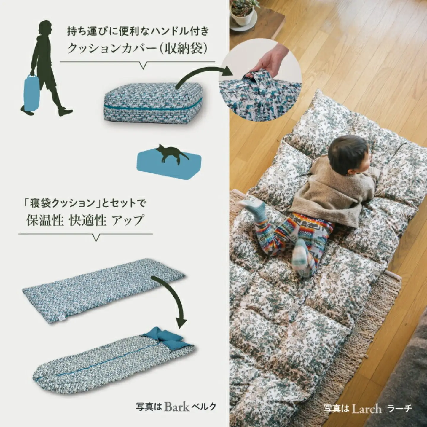 【富士新幸謹製】「サステナブルな羽毛」2WAY コンパクトマット［エルブ］ アップサイクルダウン　サステナブルな羽毛　2WAY コンパクトマット アップサイクルダウン　コンパクトマット マット  くつろぎ 天然素材 羽毛 フロアクッション ベビー用 クッション  サステナブル　車内　アウトドア 災害用 非常時 