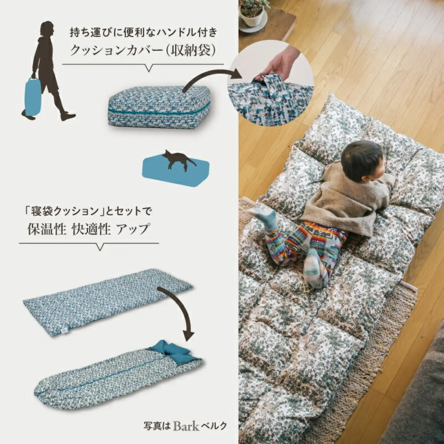 【富士新幸謹製】「サステナブルな羽毛」2WAY コンパクトマット［ラーチ］ アップサイクルダウン　サステナブルな羽毛　2WAY コンパクトマット アップサイクルダウン　コンパクトマット マット  くつろぎ 天然素材 羽毛 フロアクッション ベビー用 クッション  サステナブル　車内　アウトドア　非常時 災害用