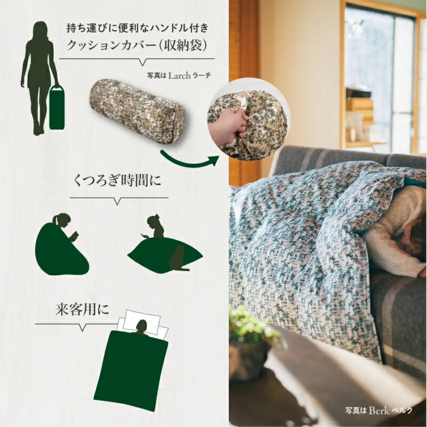【富士新幸謹製】「サステナブルな羽毛」2WAY コンパクトふとん［エルブ］ アップサイクルダウン　アップサイクルダウン　コンパクト布団 掛けふとん ひざ掛け お昼寝 来客用 布団　クッション 2WAY　掛け布団　