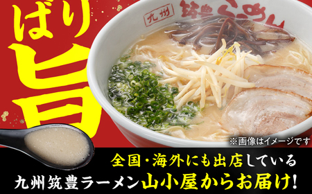 焼豚生ラーメン3食×2箱セット / 豚骨ラーメン スピード配送[AFAE009]