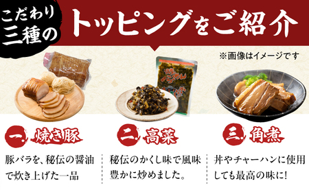 【6回定期便】 九州筑豊ラーメン山小屋 （焼豚・高菜・角煮） / らーめん 豚骨ラーメン[AFAE011]