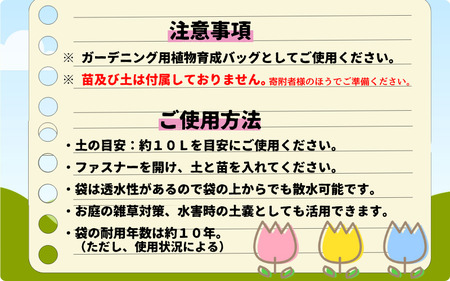 【77003】ガーデニング用植物育成バッグ 12枚