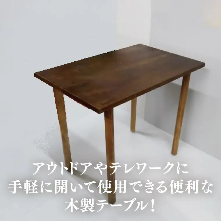 BT013 折りたたみテーブルB190脚短