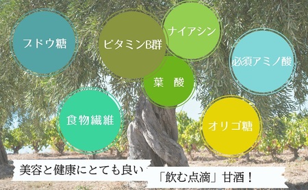 【 小豆島 】 オリーブ 甘酒 180ml（1箱／20瓶入）瀬戸内レモン果汁入り ノンアルコール 無加糖 飲む点滴 健康 美容 レモン 檸檬 飲料 ドリンク 飲み物 あまざけ スッキリ 爽やか 飲みやすい 瀬戸内 香川 香川県 土庄 土庄町