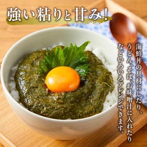 鳥取県産 天然 あかもく（ぎばさ）無調味 漁師一家三好 大容量 1Kg （500ｇ×2）|あかもく