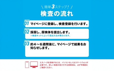 がん検査キット エヌノーズ 2人分セット割 がんのリスク早期発見