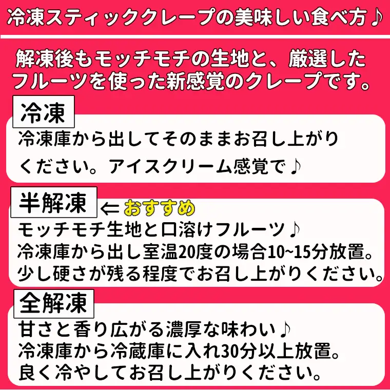 クレープハウス星野屋 冷凍クレープ 5本×4箱 A×4箱 |アイス スイーツ フルーツ